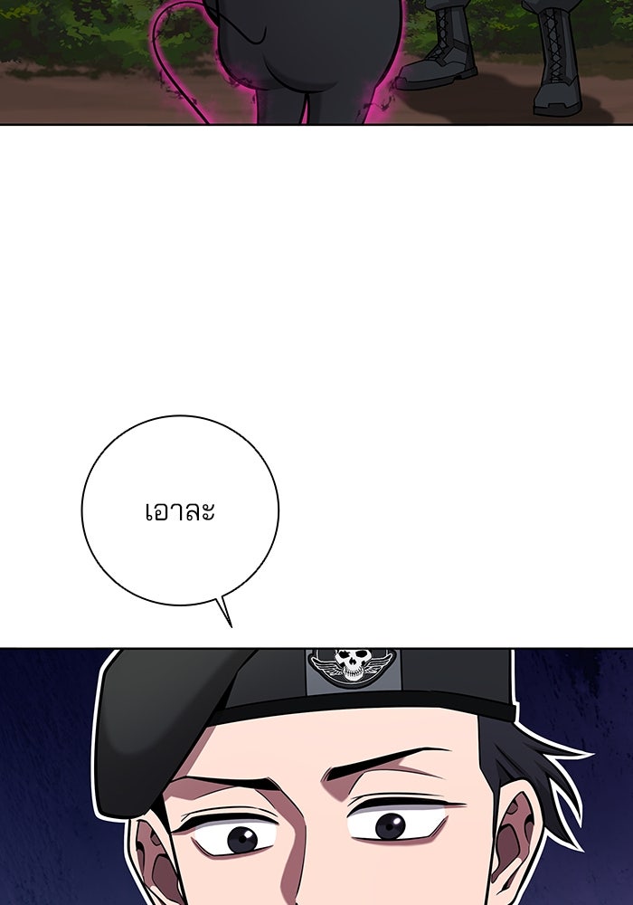 กลับโลกมนุษย์ทั้งที พรุ่งนี้ต้องเกณฑ์ทหารซะงั้น - หน้า 82