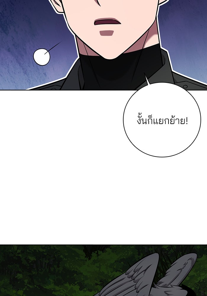 กลับโลกมนุษย์ทั้งที พรุ่งนี้ต้องเกณฑ์ทหารซะงั้น - หน้า 83