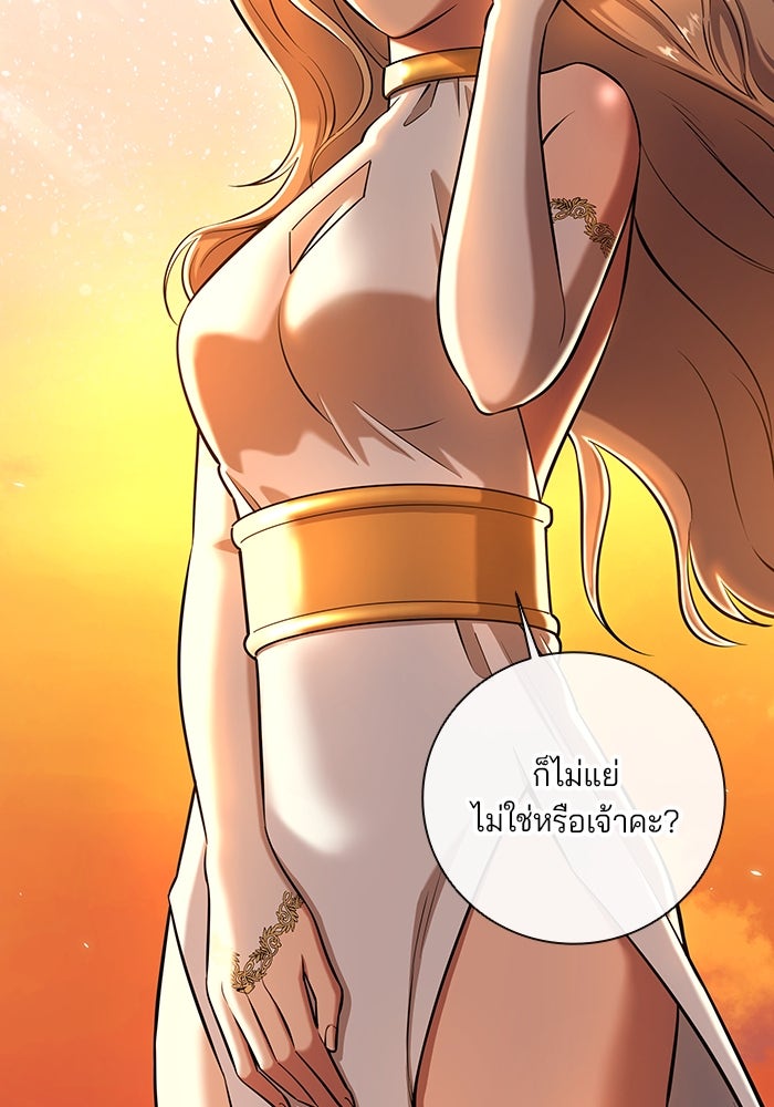 กลับโลกมนุษย์ทั้งที พรุ่งนี้ต้องเกณฑ์ทหารซะงั้น - หน้า 9