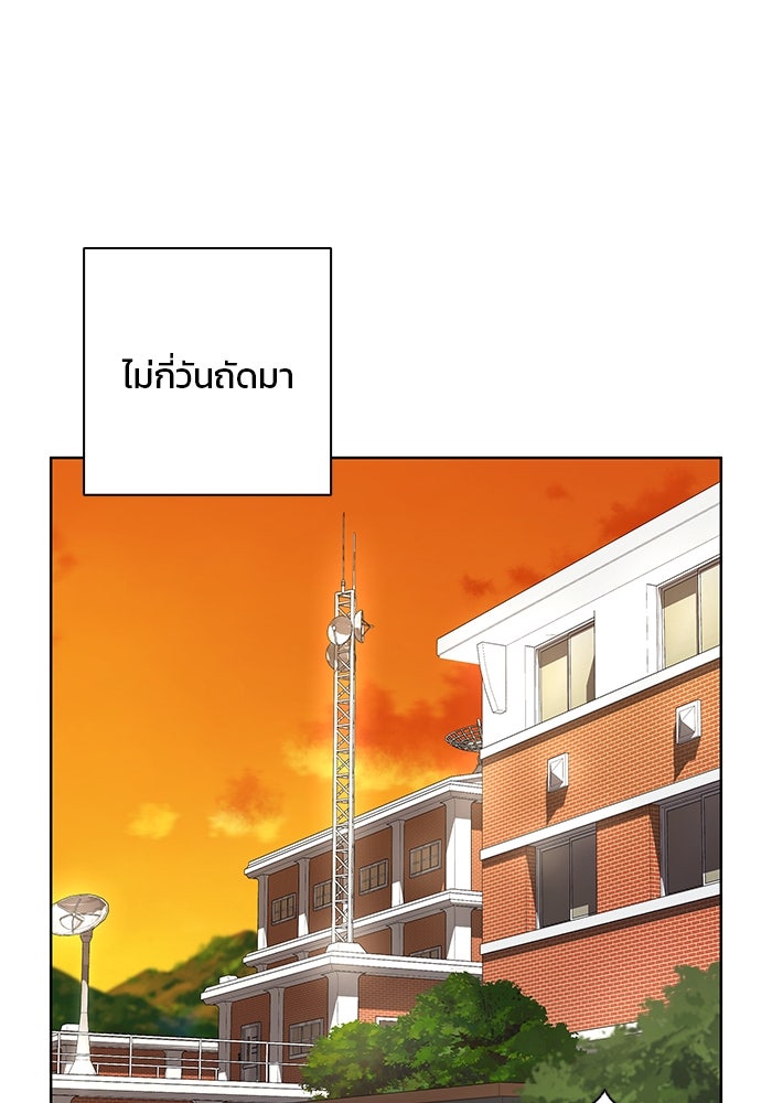 กลับโลกมนุษย์ทั้งที พรุ่งนี้ต้องเกณฑ์ทหารซะงั้น - หน้า 92