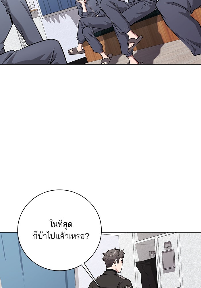 กลับโลกมนุษย์ทั้งที พรุ่งนี้ต้องเกณฑ์ทหารซะงั้น - หน้า 96