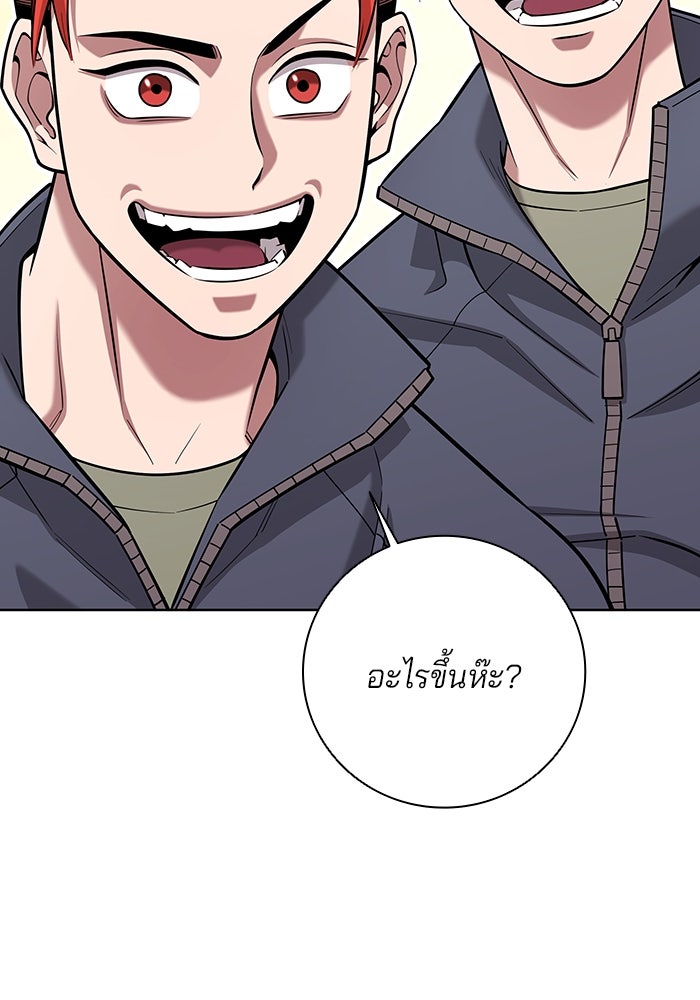 กลับโลกมนุษย์ทั้งที พรุ่งนี้ต้องเกณฑ์ทหารซะงั้น - หน้า 99