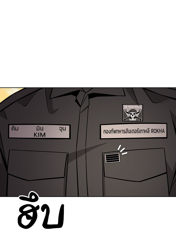 กลับโลกมนุษย์ทั้งที พรุ่งนี้ต้องเกณฑ์ทหารซะงั้น - หน้า 1