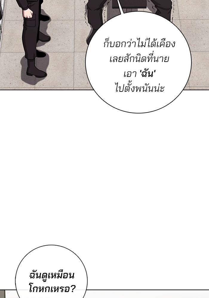 กลับโลกมนุษย์ทั้งที พรุ่งนี้ต้องเกณฑ์ทหารซะงั้น - หน้า 10
