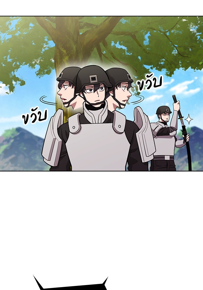กลับโลกมนุษย์ทั้งที พรุ่งนี้ต้องเกณฑ์ทหารซะงั้น - หน้า 106