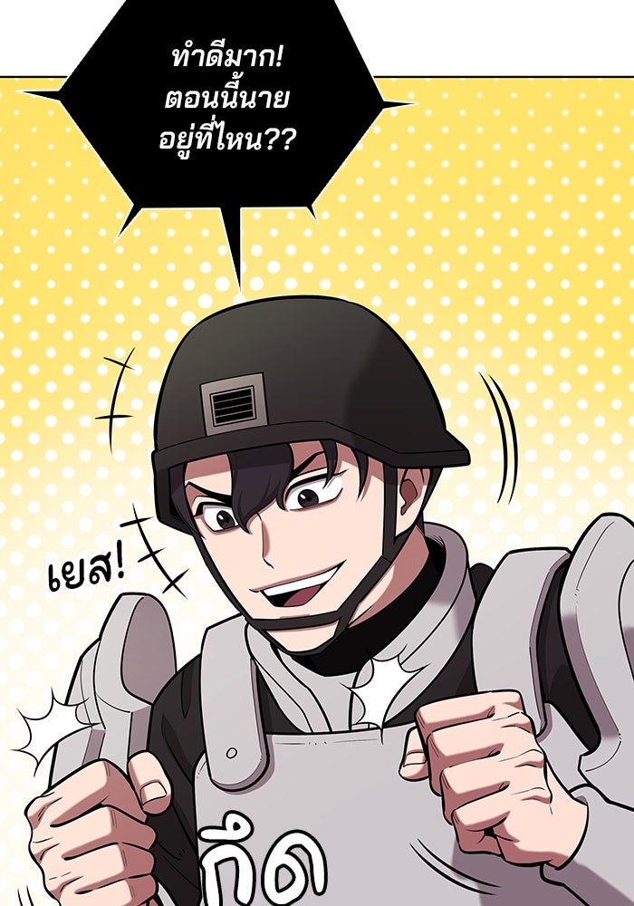 กลับโลกมนุษย์ทั้งที พรุ่งนี้ต้องเกณฑ์ทหารซะงั้น - หน้า 107