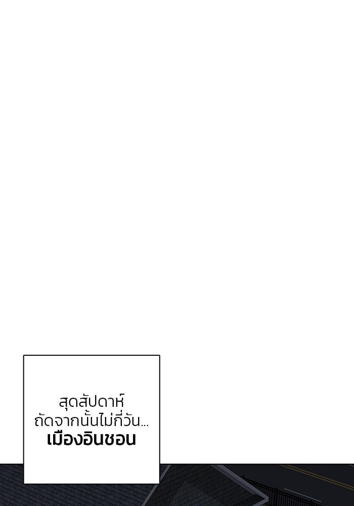 กลับโลกมนุษย์ทั้งที พรุ่งนี้ต้องเกณฑ์ทหารซะงั้น - หน้า 112