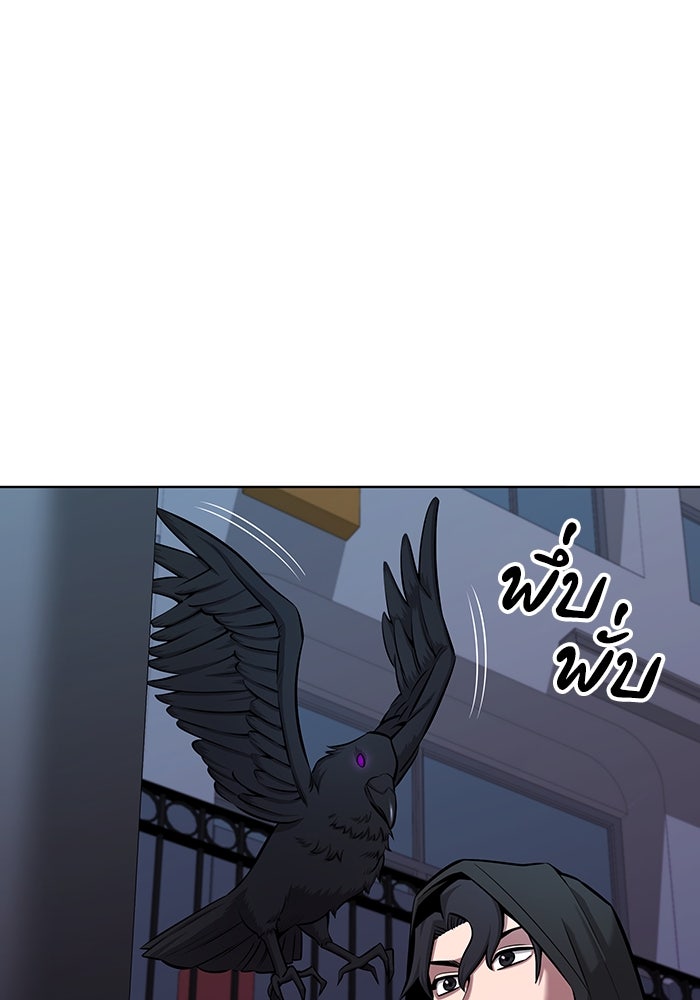 กลับโลกมนุษย์ทั้งที พรุ่งนี้ต้องเกณฑ์ทหารซะงั้น - หน้า 115