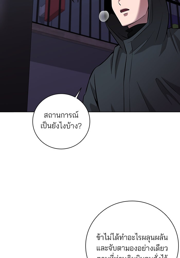 กลับโลกมนุษย์ทั้งที พรุ่งนี้ต้องเกณฑ์ทหารซะงั้น - หน้า 116