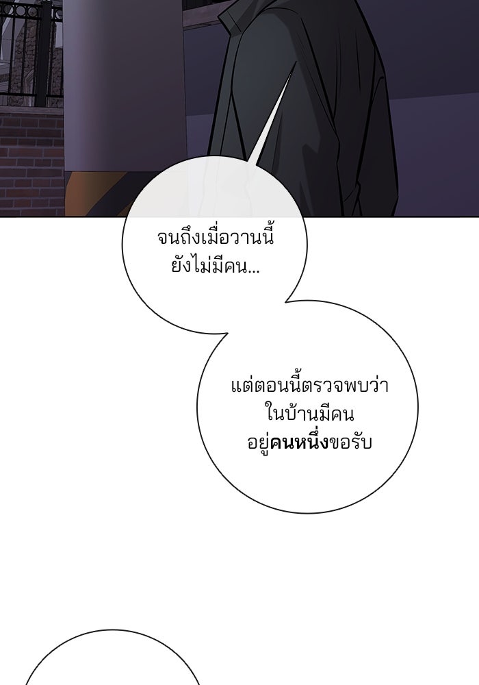กลับโลกมนุษย์ทั้งที พรุ่งนี้ต้องเกณฑ์ทหารซะงั้น - หน้า 119