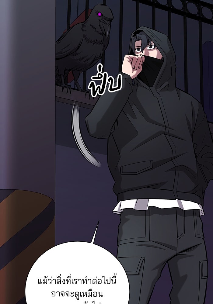 กลับโลกมนุษย์ทั้งที พรุ่งนี้ต้องเกณฑ์ทหารซะงั้น - หน้า 122