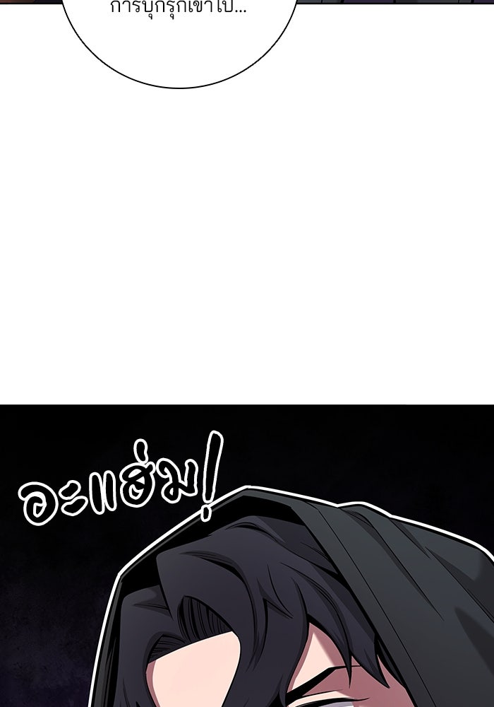 กลับโลกมนุษย์ทั้งที พรุ่งนี้ต้องเกณฑ์ทหารซะงั้น - หน้า 123