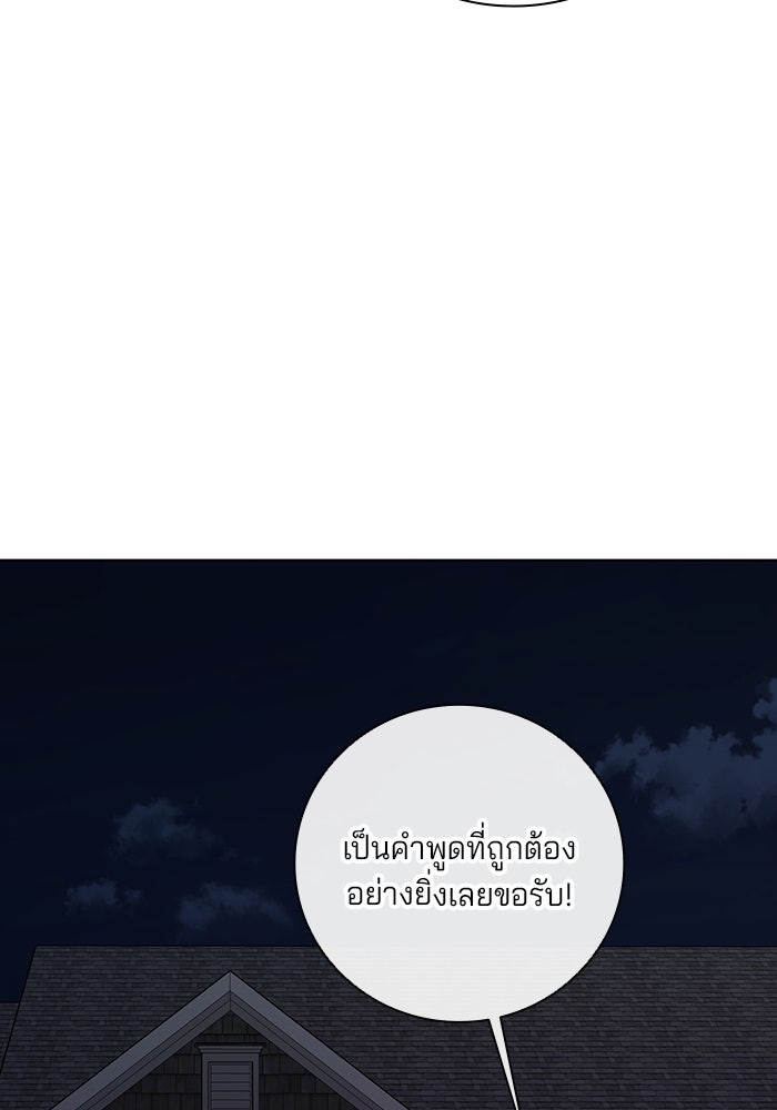 กลับโลกมนุษย์ทั้งที พรุ่งนี้ต้องเกณฑ์ทหารซะงั้น - หน้า 125