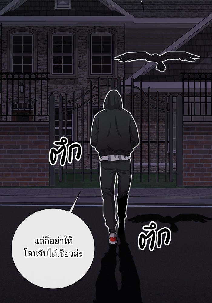 กลับโลกมนุษย์ทั้งที พรุ่งนี้ต้องเกณฑ์ทหารซะงั้น - หน้า 126