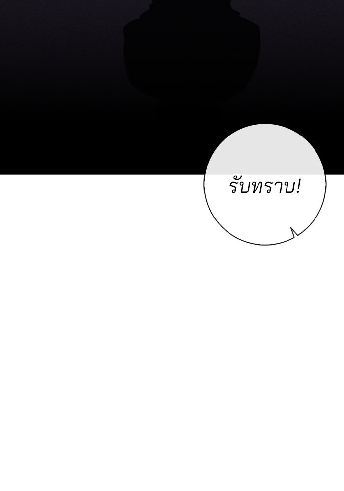 กลับโลกมนุษย์ทั้งที พรุ่งนี้ต้องเกณฑ์ทหารซะงั้น - หน้า 127