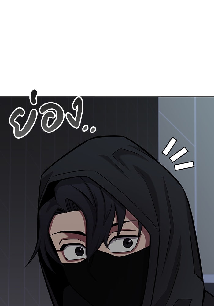 กลับโลกมนุษย์ทั้งที พรุ่งนี้ต้องเกณฑ์ทหารซะงั้น - หน้า 133