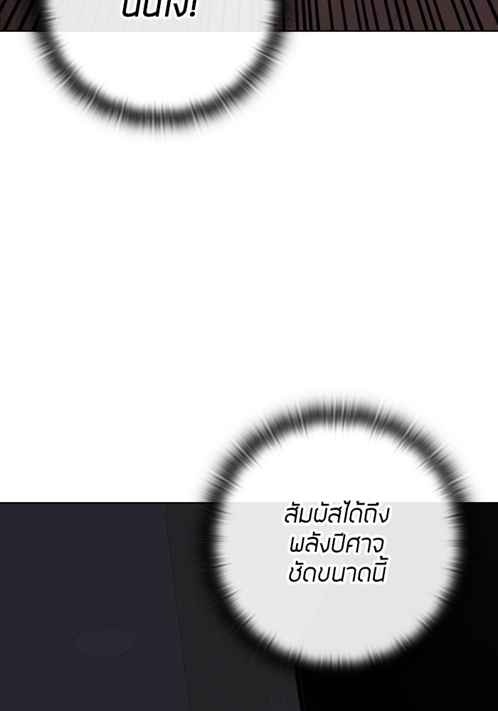 กลับโลกมนุษย์ทั้งที พรุ่งนี้ต้องเกณฑ์ทหารซะงั้น - หน้า 136