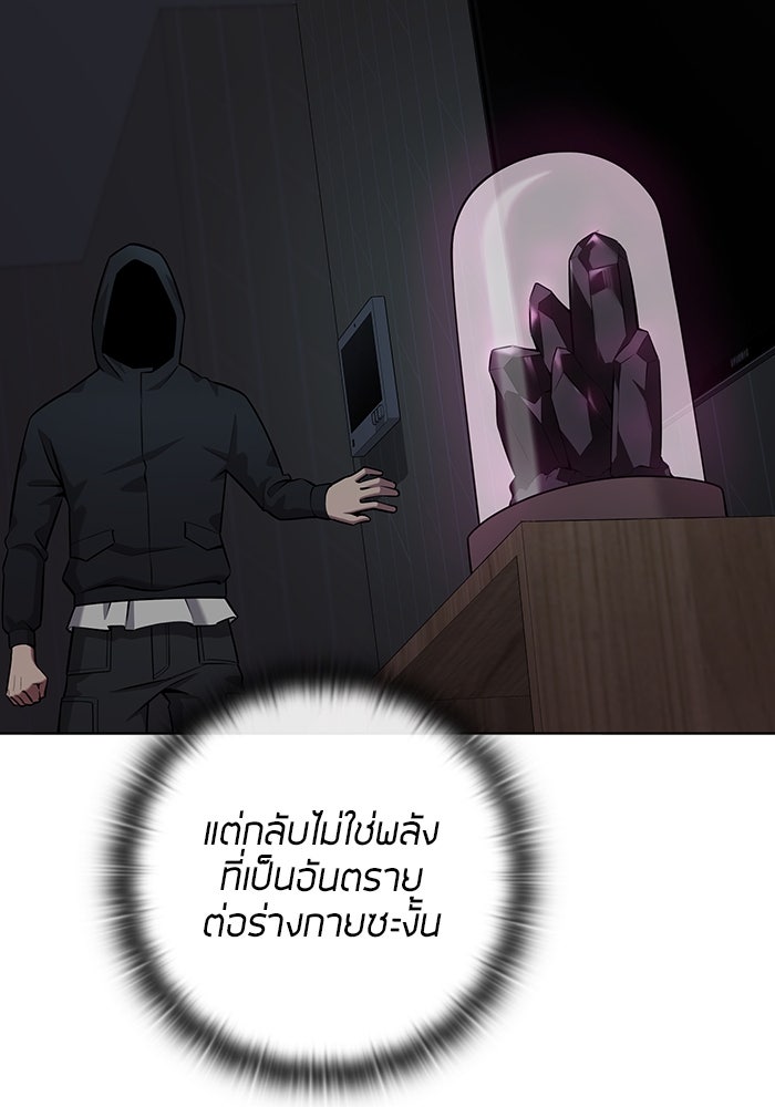 กลับโลกมนุษย์ทั้งที พรุ่งนี้ต้องเกณฑ์ทหารซะงั้น - หน้า 137