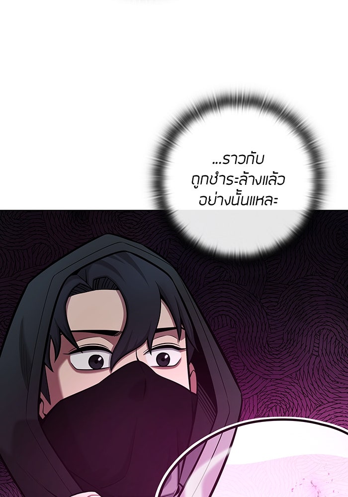 กลับโลกมนุษย์ทั้งที พรุ่งนี้ต้องเกณฑ์ทหารซะงั้น - หน้า 138