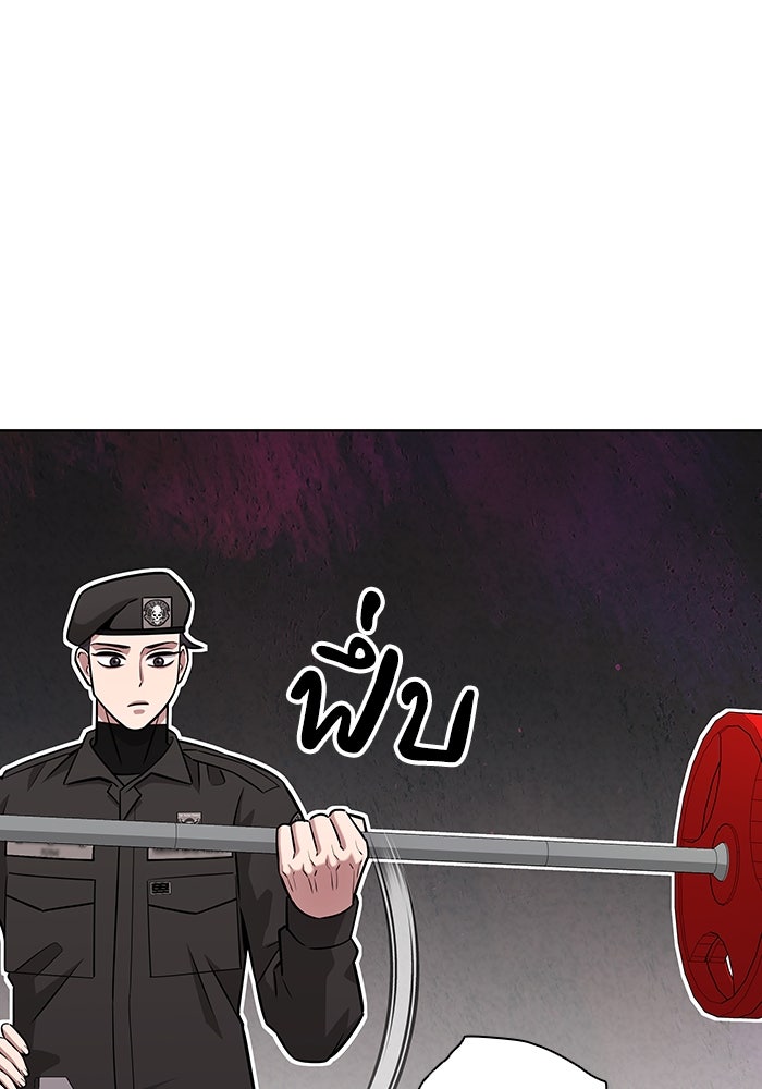 กลับโลกมนุษย์ทั้งที พรุ่งนี้ต้องเกณฑ์ทหารซะงั้น - หน้า 15
