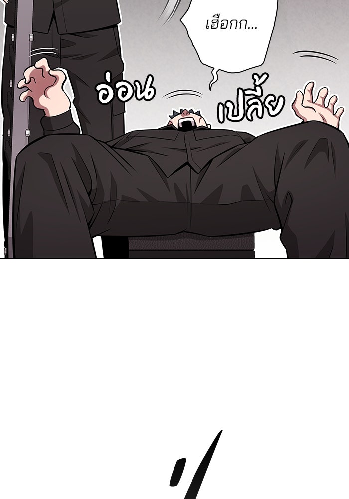 กลับโลกมนุษย์ทั้งที พรุ่งนี้ต้องเกณฑ์ทหารซะงั้น - หน้า 16