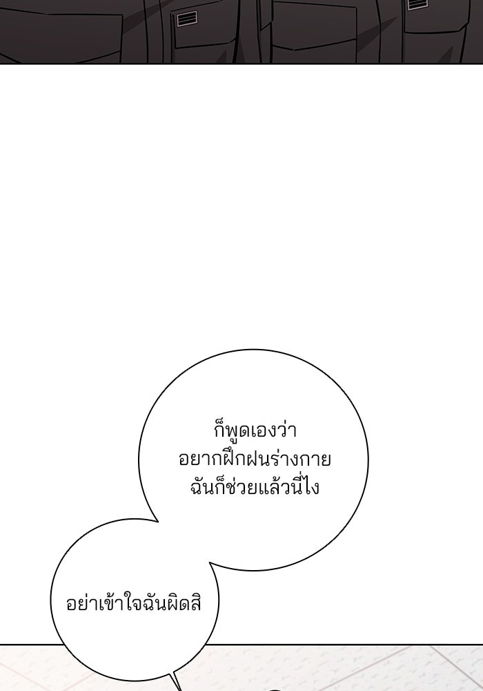 กลับโลกมนุษย์ทั้งที พรุ่งนี้ต้องเกณฑ์ทหารซะงั้น - หน้า 19