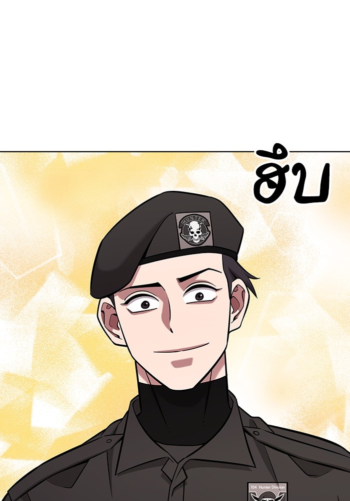 กลับโลกมนุษย์ทั้งที พรุ่งนี้ต้องเกณฑ์ทหารซะงั้น - หน้า 2