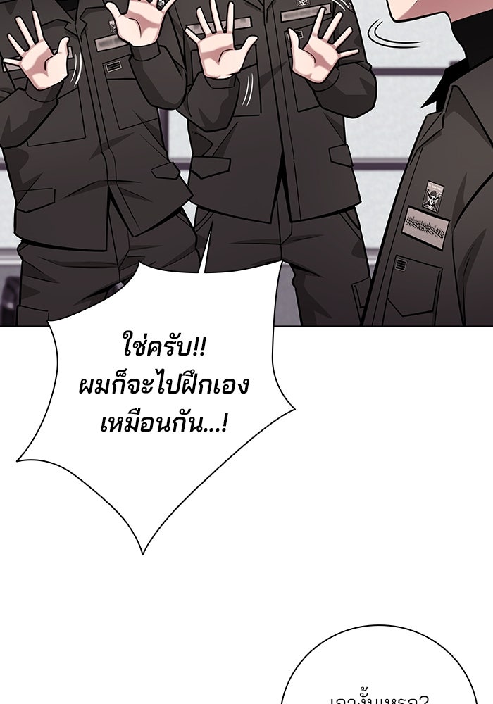 กลับโลกมนุษย์ทั้งที พรุ่งนี้ต้องเกณฑ์ทหารซะงั้น - หน้า 22