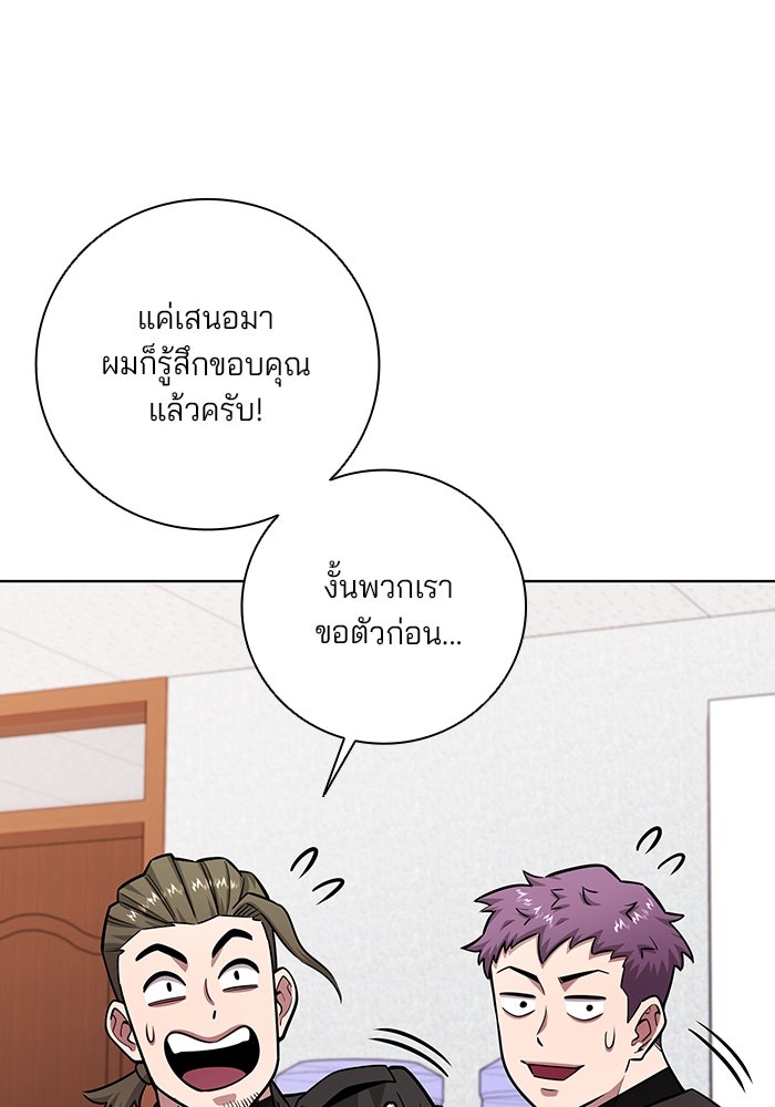 กลับโลกมนุษย์ทั้งที พรุ่งนี้ต้องเกณฑ์ทหารซะงั้น - หน้า 24