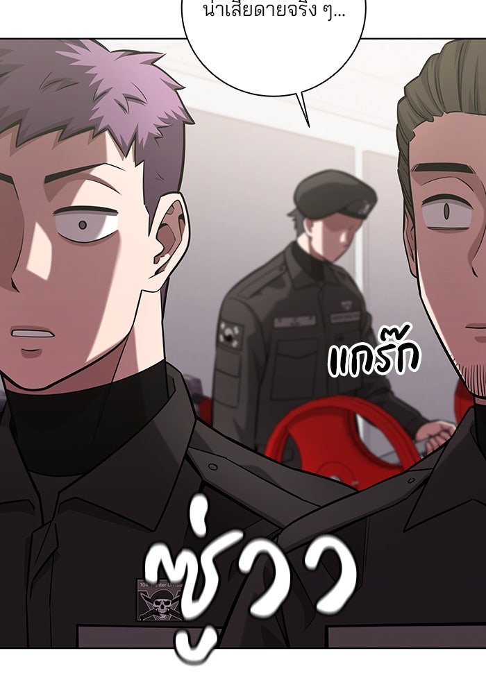 กลับโลกมนุษย์ทั้งที พรุ่งนี้ต้องเกณฑ์ทหารซะงั้น - หน้า 26