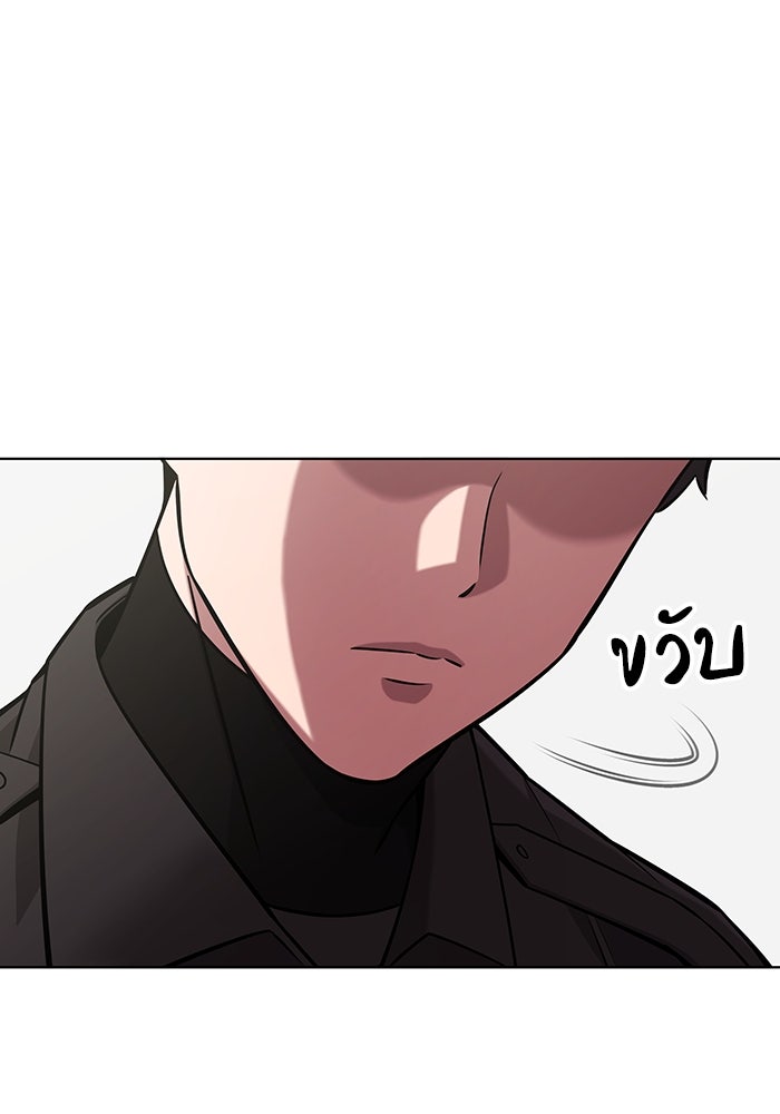 กลับโลกมนุษย์ทั้งที พรุ่งนี้ต้องเกณฑ์ทหารซะงั้น - หน้า 27