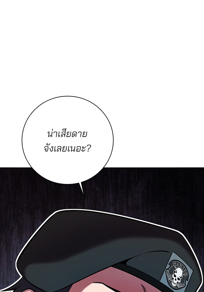 กลับโลกมนุษย์ทั้งที พรุ่งนี้ต้องเกณฑ์ทหารซะงั้น - หน้า 28