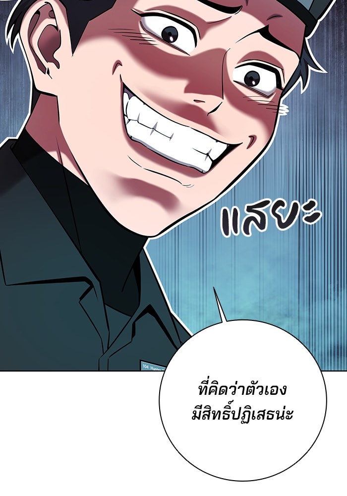 กลับโลกมนุษย์ทั้งที พรุ่งนี้ต้องเกณฑ์ทหารซะงั้น - หน้า 29