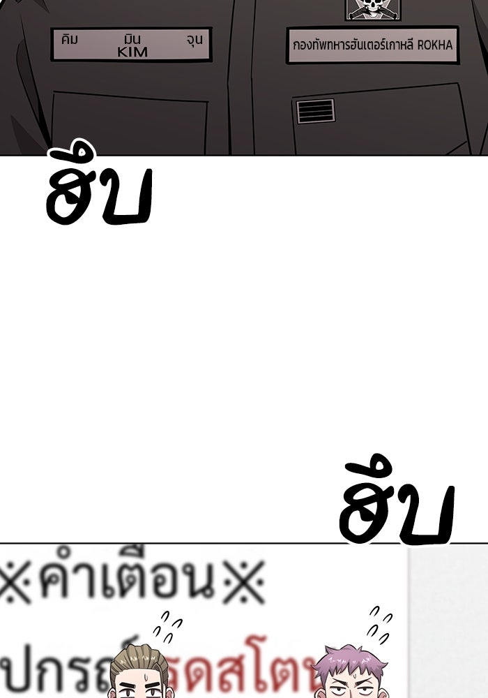 กลับโลกมนุษย์ทั้งที พรุ่งนี้ต้องเกณฑ์ทหารซะงั้น - หน้า 3