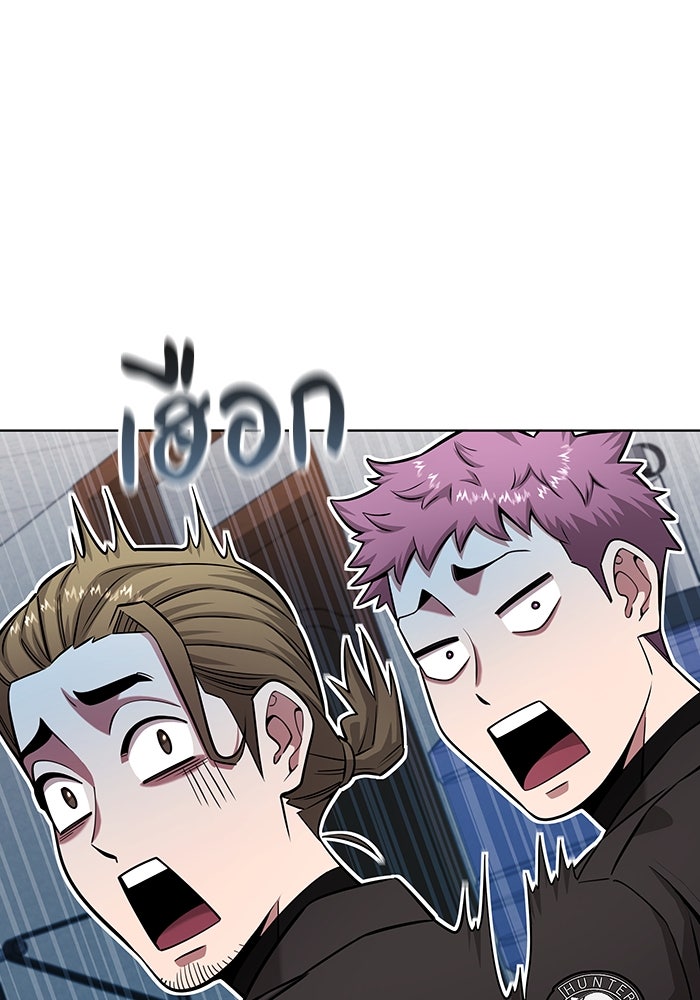 กลับโลกมนุษย์ทั้งที พรุ่งนี้ต้องเกณฑ์ทหารซะงั้น - หน้า 30