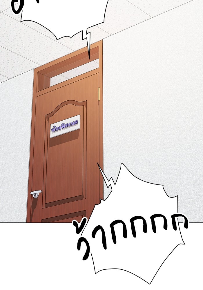 กลับโลกมนุษย์ทั้งที พรุ่งนี้ต้องเกณฑ์ทหารซะงั้น - หน้า 32