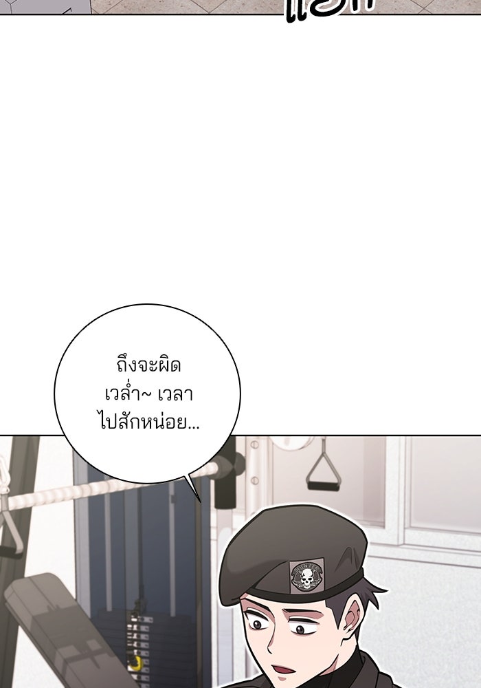 กลับโลกมนุษย์ทั้งที พรุ่งนี้ต้องเกณฑ์ทหารซะงั้น - หน้า 35