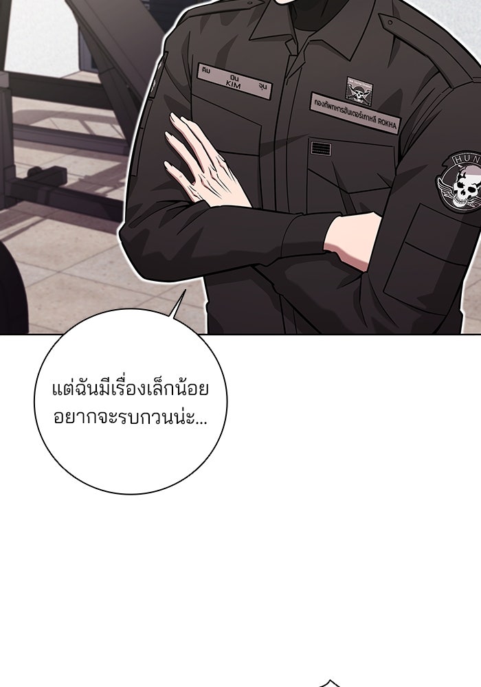 กลับโลกมนุษย์ทั้งที พรุ่งนี้ต้องเกณฑ์ทหารซะงั้น - หน้า 36