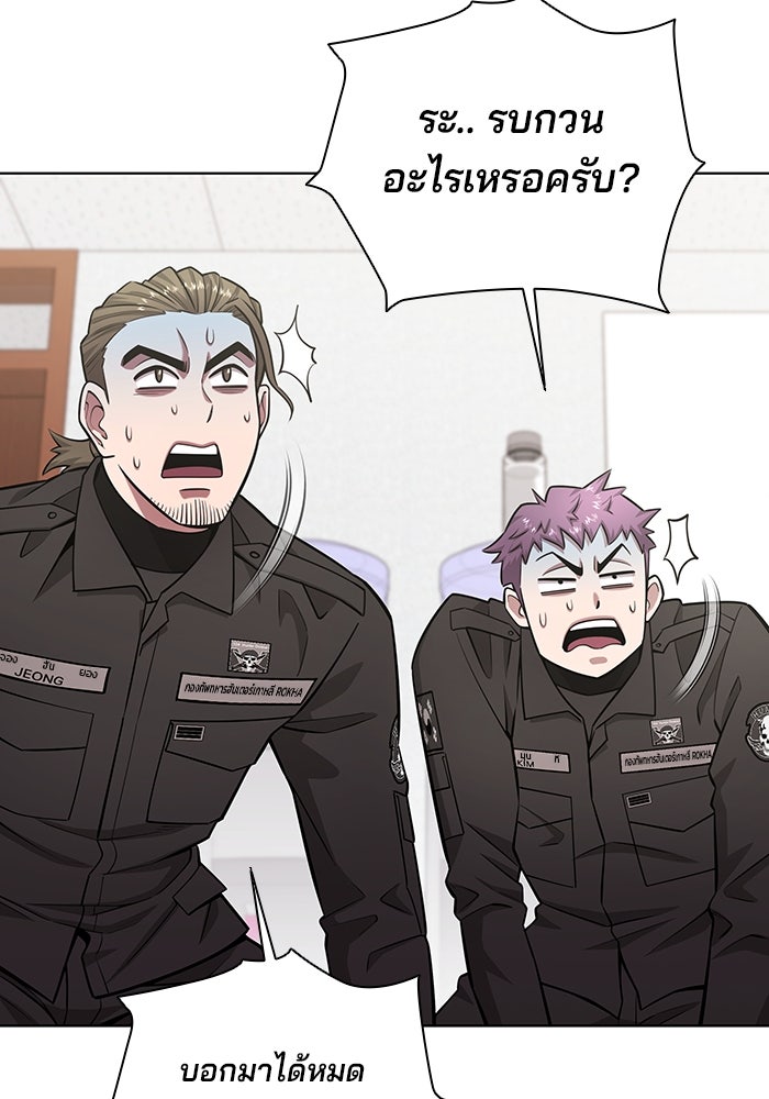 กลับโลกมนุษย์ทั้งที พรุ่งนี้ต้องเกณฑ์ทหารซะงั้น - หน้า 37