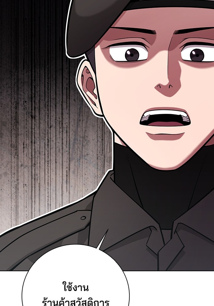 กลับโลกมนุษย์ทั้งที พรุ่งนี้ต้องเกณฑ์ทหารซะงั้น - หน้า 39