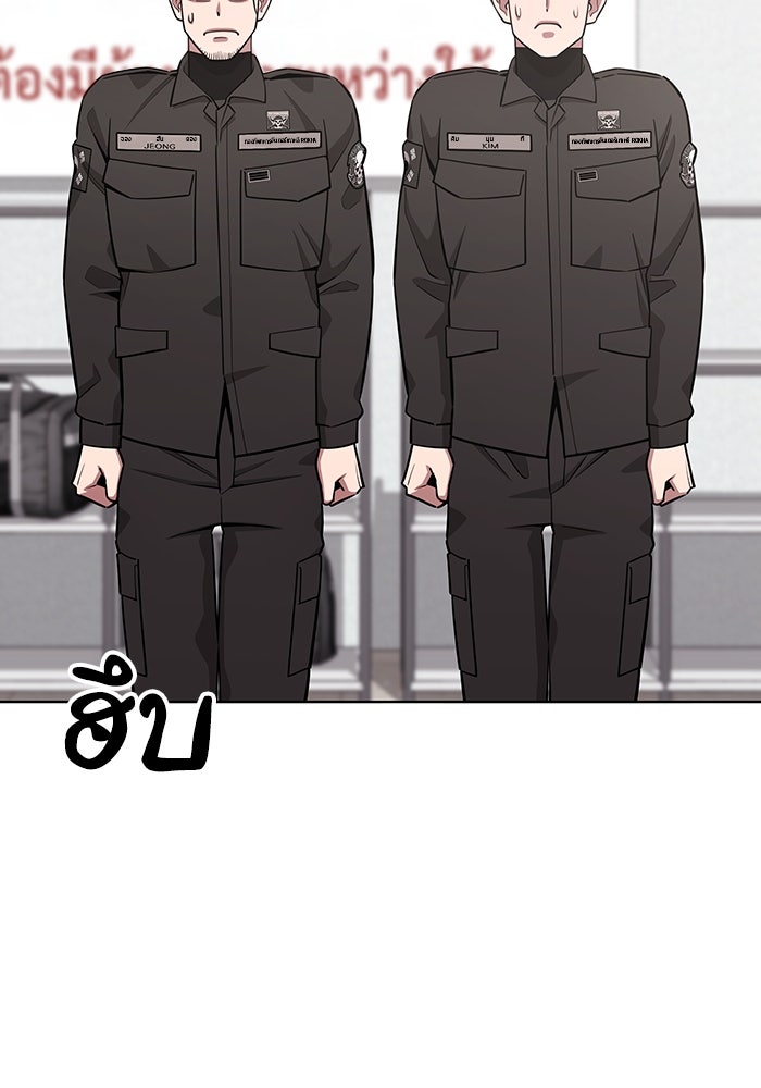 กลับโลกมนุษย์ทั้งที พรุ่งนี้ต้องเกณฑ์ทหารซะงั้น - หน้า 4