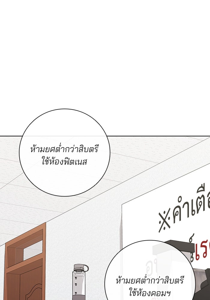 กลับโลกมนุษย์ทั้งที พรุ่งนี้ต้องเกณฑ์ทหารซะงั้น - หน้า 41