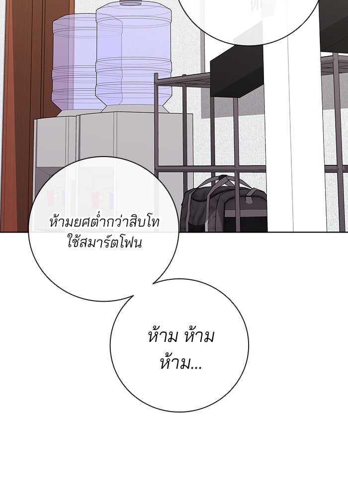 กลับโลกมนุษย์ทั้งที พรุ่งนี้ต้องเกณฑ์ทหารซะงั้น - หน้า 42