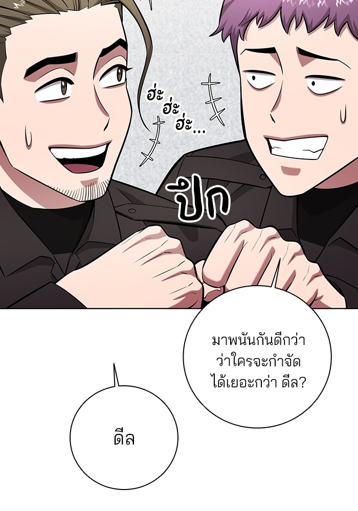 กลับโลกมนุษย์ทั้งที พรุ่งนี้ต้องเกณฑ์ทหารซะงั้น - หน้า 46
