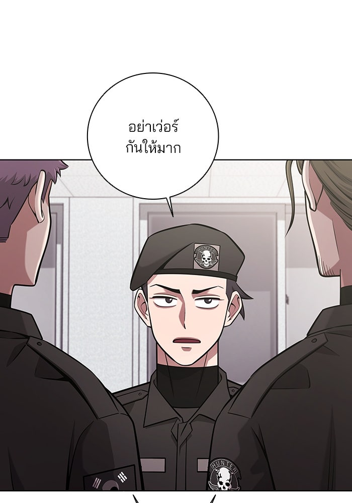 กลับโลกมนุษย์ทั้งที พรุ่งนี้ต้องเกณฑ์ทหารซะงั้น - หน้า 47