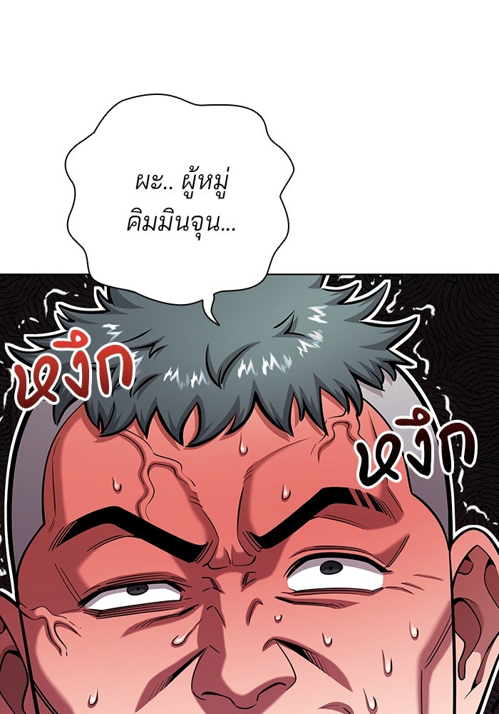 กลับโลกมนุษย์ทั้งที พรุ่งนี้ต้องเกณฑ์ทหารซะงั้น - หน้า 5