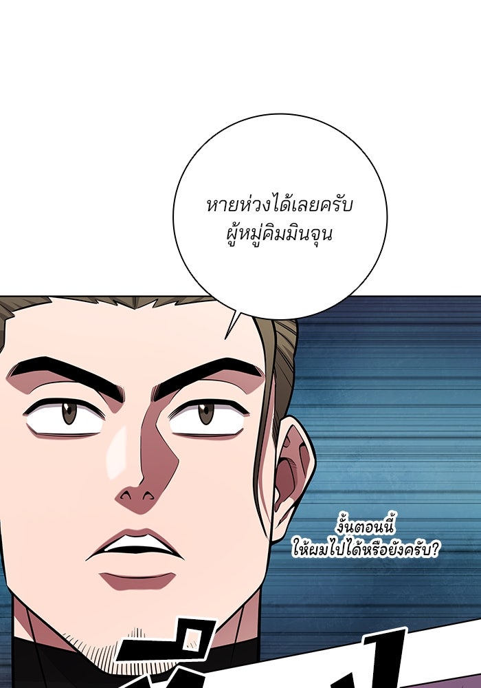 กลับโลกมนุษย์ทั้งที พรุ่งนี้ต้องเกณฑ์ทหารซะงั้น - หน้า 50