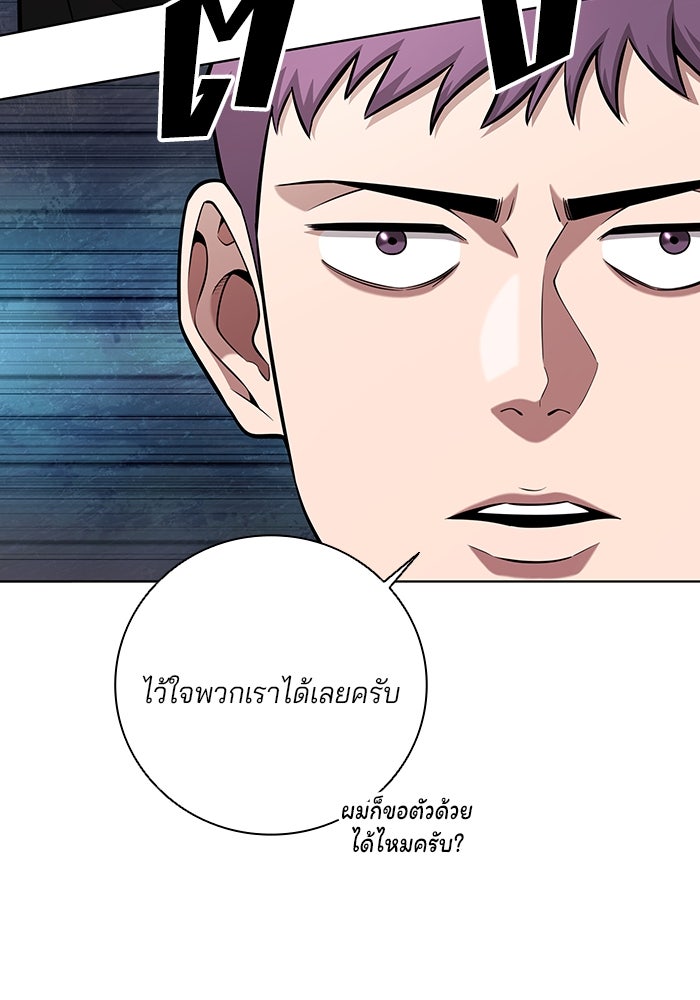 กลับโลกมนุษย์ทั้งที พรุ่งนี้ต้องเกณฑ์ทหารซะงั้น - หน้า 51