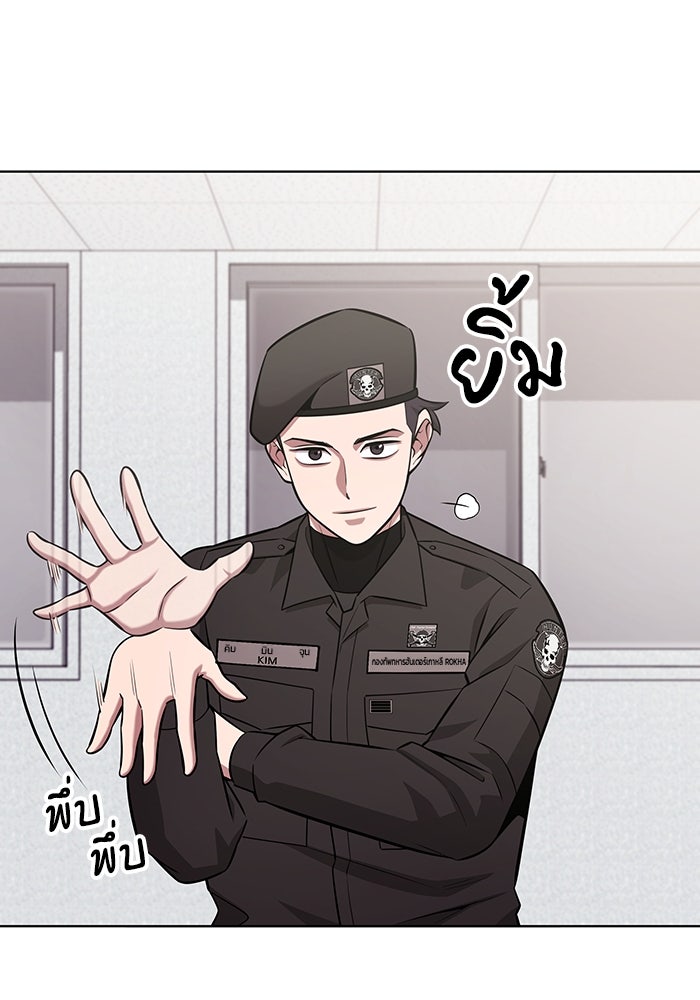 กลับโลกมนุษย์ทั้งที พรุ่งนี้ต้องเกณฑ์ทหารซะงั้น - หน้า 52