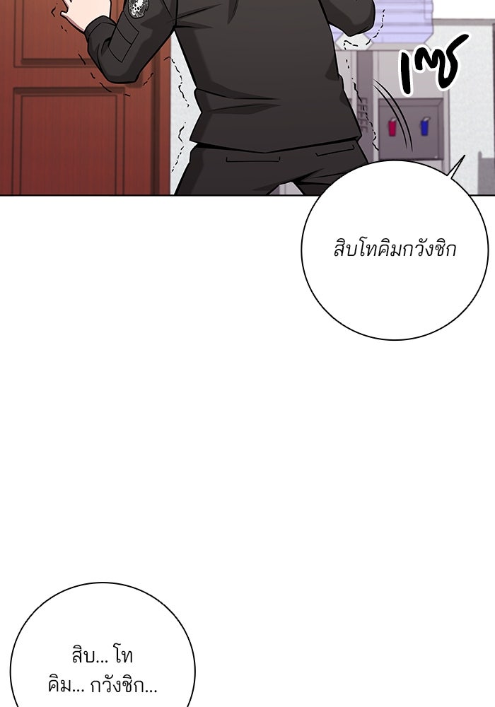 กลับโลกมนุษย์ทั้งที พรุ่งนี้ต้องเกณฑ์ทหารซะงั้น - หน้า 55